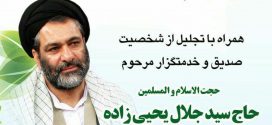 هفتمین همایش جبهه فرهنگی انقلاب اسلامی شهرستان میبد